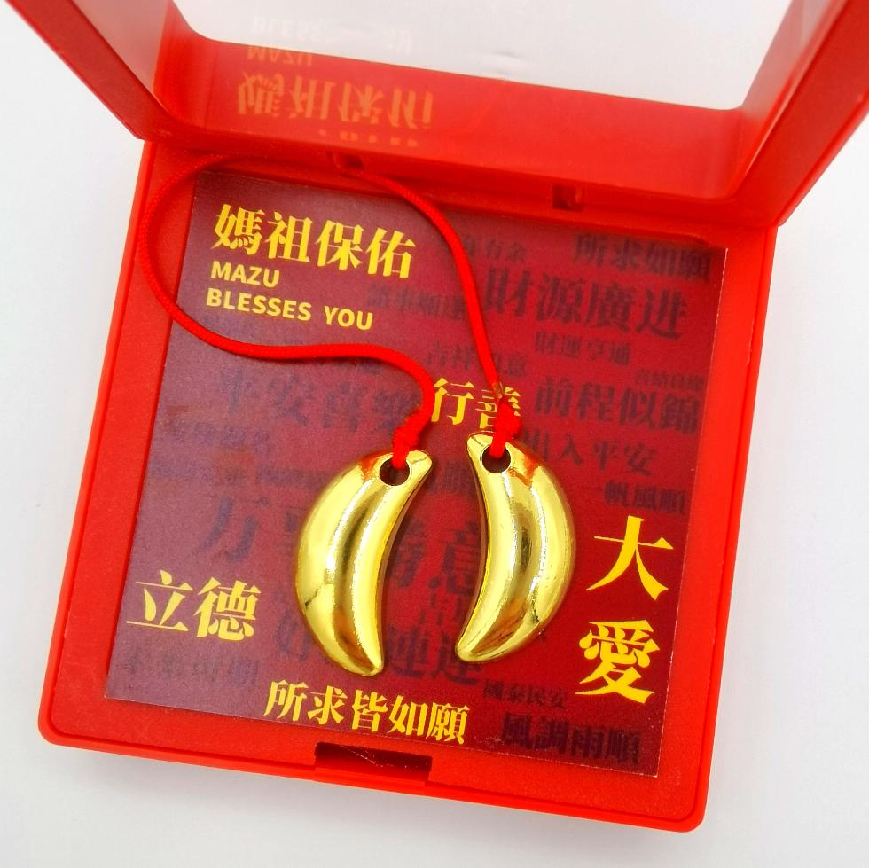 妈祖铜圣杯卦阴阳圣杯吊坠拜拜闽南信杯潮汕胜杯挂饰茭杯迷你掷杯