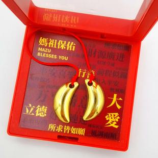 妈祖铜圣杯卦阴阳圣杯吊坠拜拜闽南信杯潮汕胜杯挂饰茭杯迷你掷杯