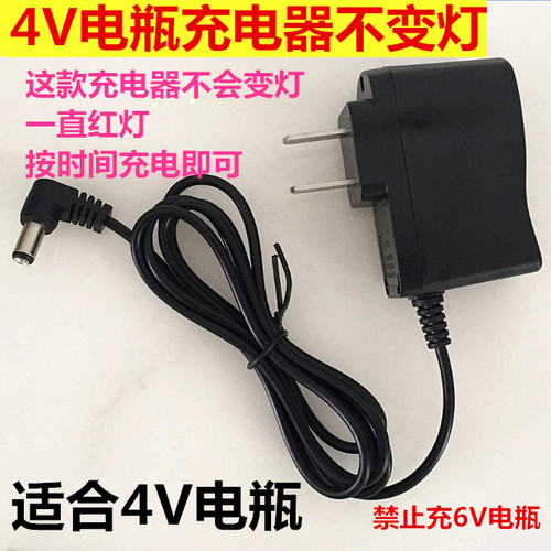 4V电子秤充电器变灯配件