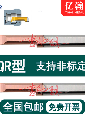 微型合金镗刀MQR3小径内孔车刀钨钢47°角单头仿形车削小内孔镗刀