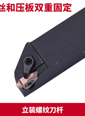 蜗杆刀杆/立装螺纹刀杆SER2020K22-V/2525M22VER-V梯型螺纹M27-V