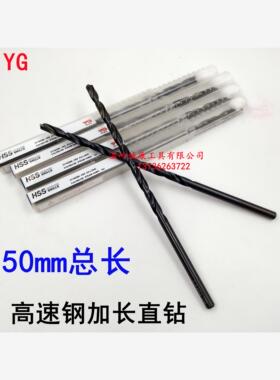 韩国YG黑色加长直钻 加长钻 2 5 3 4 5 6 150总长 TT102系列