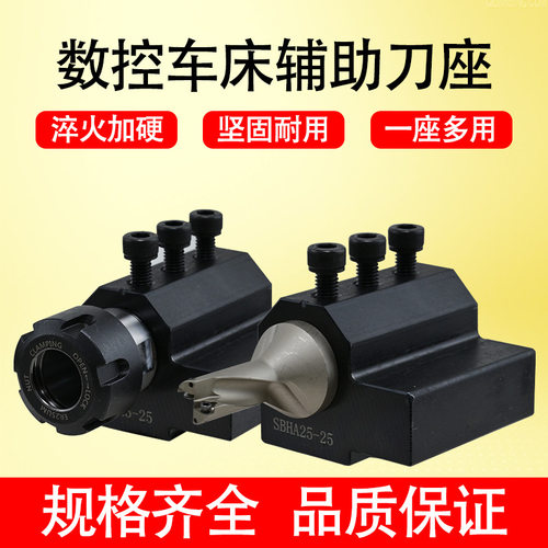 数控车床辅助刀座刀架SBHA16/20/25/32变径刀套内孔刀杆导套U钻