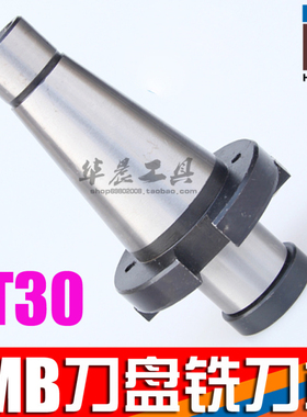 平面铣床刀柄 刀盘吊杆 7：24吊杆 NT30-FMB22-FMB27-FMB32-FMB40