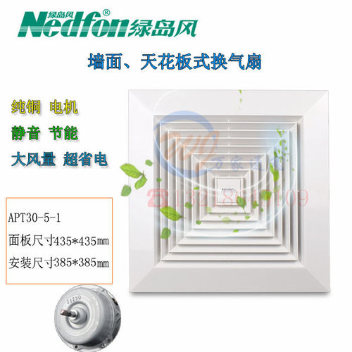 绿岛风天花板卫生间客厅换气扇