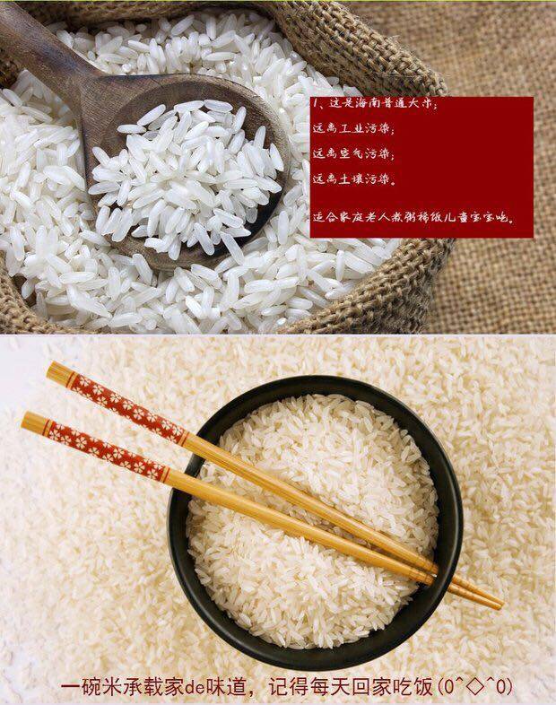 海南大米海南琼海大路精米5斤装热销推荐食用农产品无污染无抛光