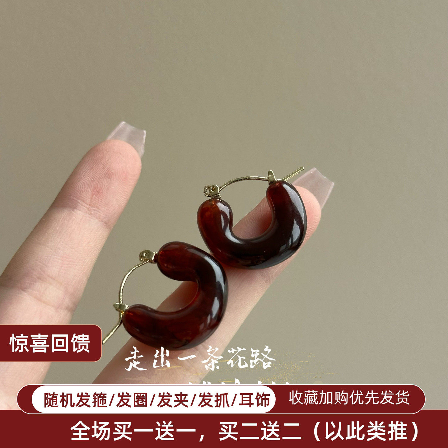 HUALU-简式通勤~个性时髦复古U形耳圈中古耳环小众高级感棕色耳扣
