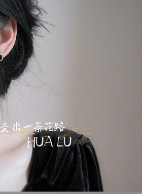 HUALU-丽质黑~法式黑色锆石耳钉精致高级感小巧耳环蚊香盘耳夹