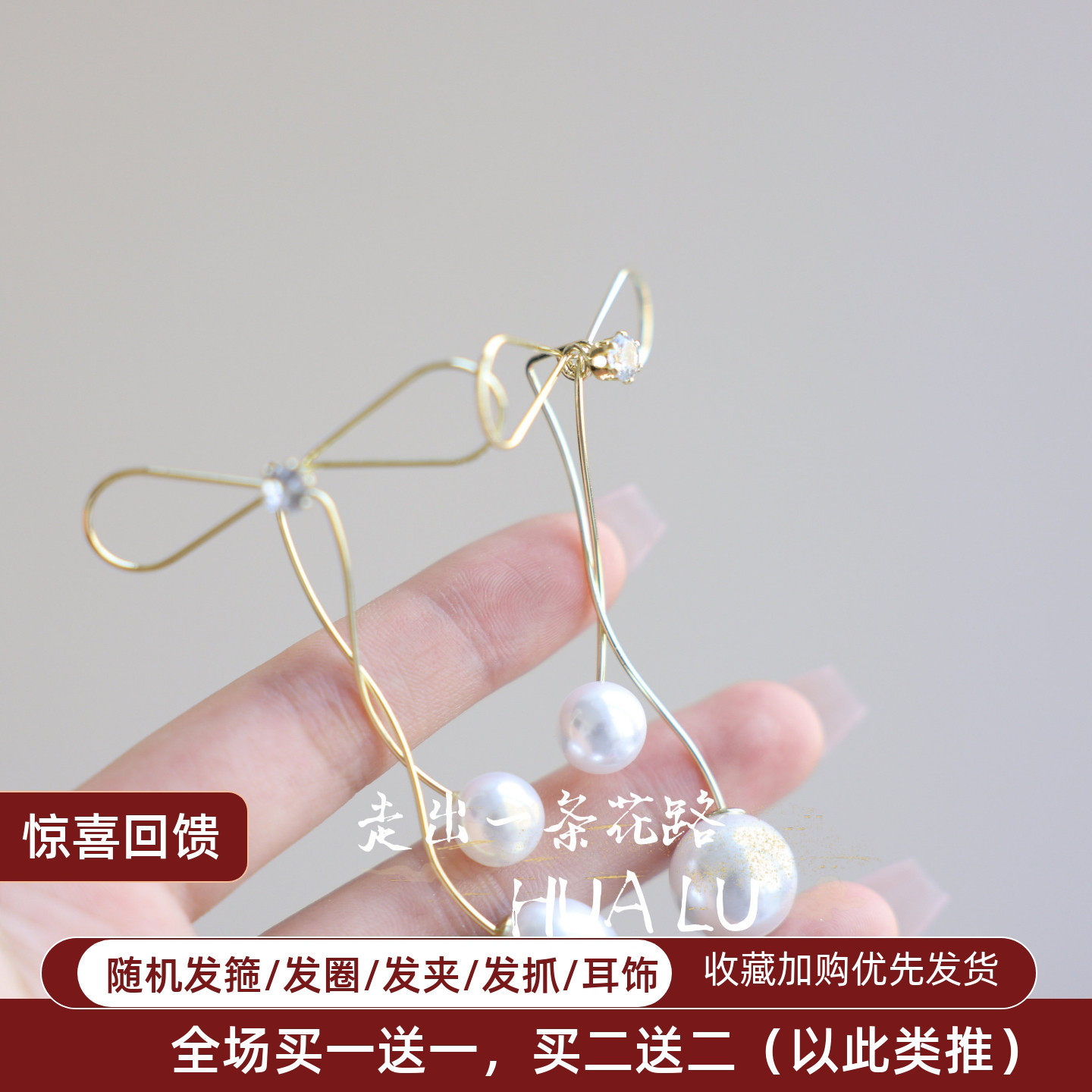 HUALU-线条蝴蝶结~简约珍珠甜美法式复古小众设计感轻奢高级耳环