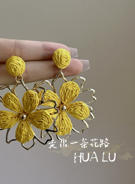 HUALU-幸运夏日~度假风草编黄色太阳花朵钉耳环海边夸张耳饰耳夹