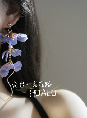 HUALU-折花鸢尾~超仙女紫色欧根纱花朵高级感长款耳环蚊香盘耳夹