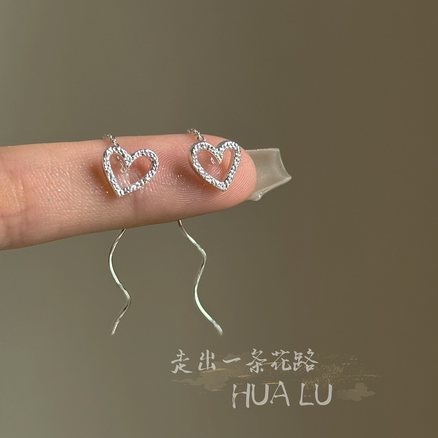 HUALU-桃心恋~精致浪漫爱心线条甜美耳线蚊香盘耳夹高级感耳环女
