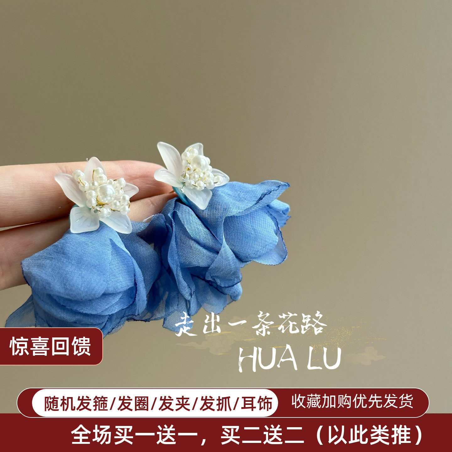 HUALU-未名花期~小清新雪纺网纱花朵蓝色超仙夸张耳环蚊香盘耳夹