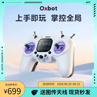 Oxbot 牛博特 R1 遥控器 ELRS 2.4G 闭源系统 航模遥控器 RDC50