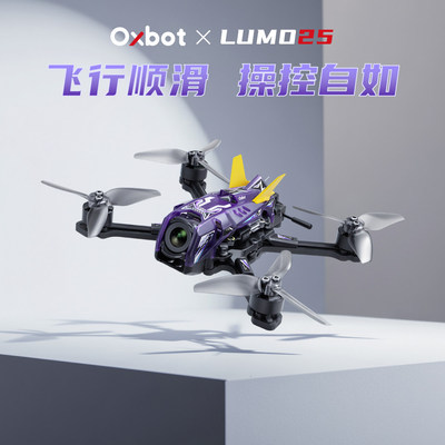 Oxbot 牛博特 Lumo25 2.5英寸 O4 高清数字图传 FPV穿越机航模