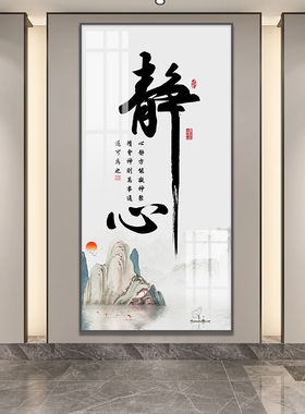 中式字画玄关装饰画茶室画
