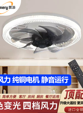 新款LED螺口水晶风扇灯吸顶吊扇一体带遥控三色无极调光卧室厨房