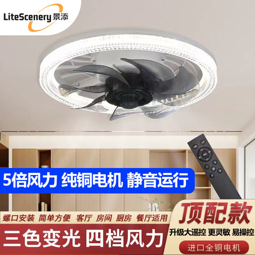 新款LED螺口水晶风扇灯吸顶吊扇一体带遥控三色无极调光卧室厨房
