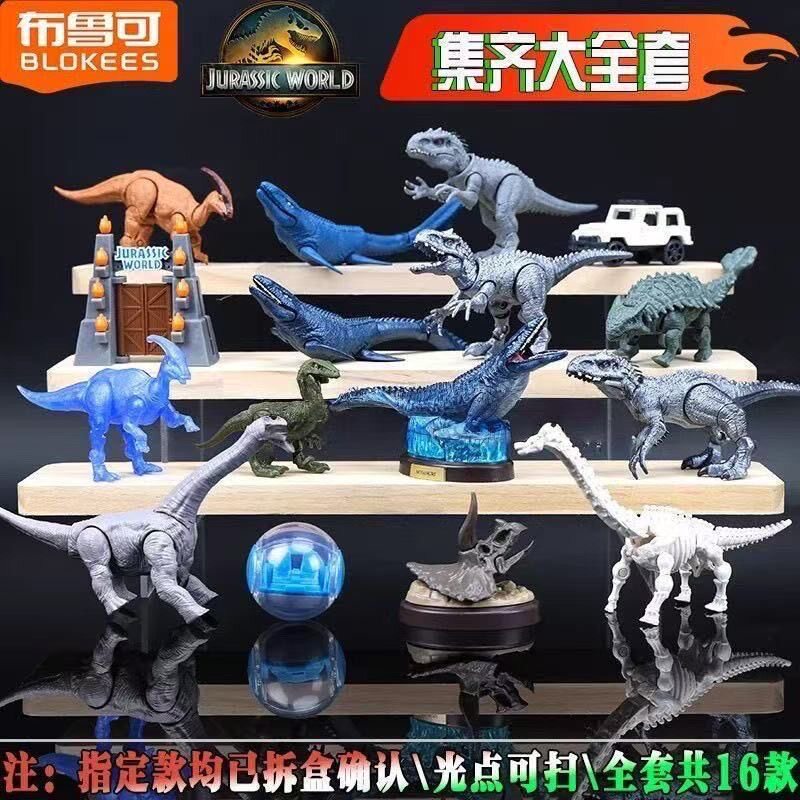 布鲁可积木人侏罗纪世界惊喜版第二弹2恐龙盲盒霸王龙动物玩具