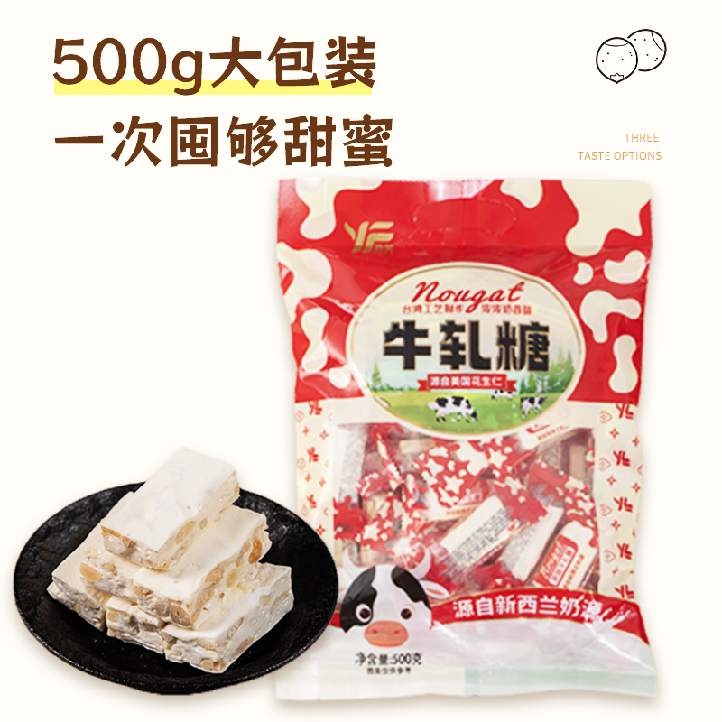 正宗牛扎糖原味花生牛轧糖批发年货喜糖怀旧零食糖果独立包装解馋