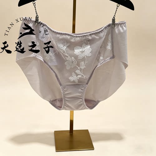 Salute/莎露特LP35C5三角内裤