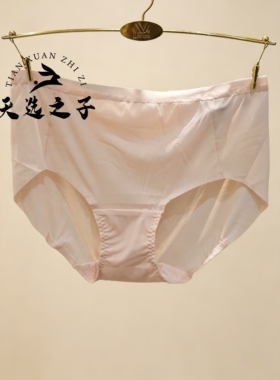 Wacoal/华歌尔中腰凉感柔软简约舒适三角内裤女WP1003配WB1073