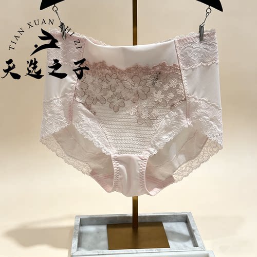 Salute/莎露特LG51E5塑身内裤女