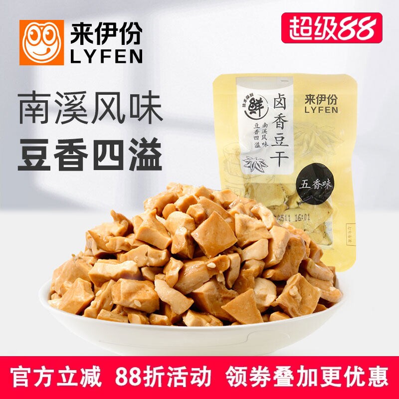 来伊份卤香豆干500g五香味南溪风味豆腐干休闲零食小吃豆制品散装