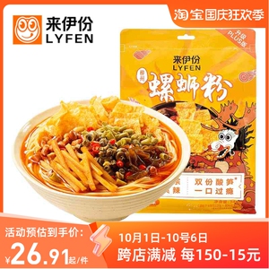 来伊份柳州螺蛳粉340g*2袋鲜香麻辣味正宗特产酸笋辣爽粉丝米线