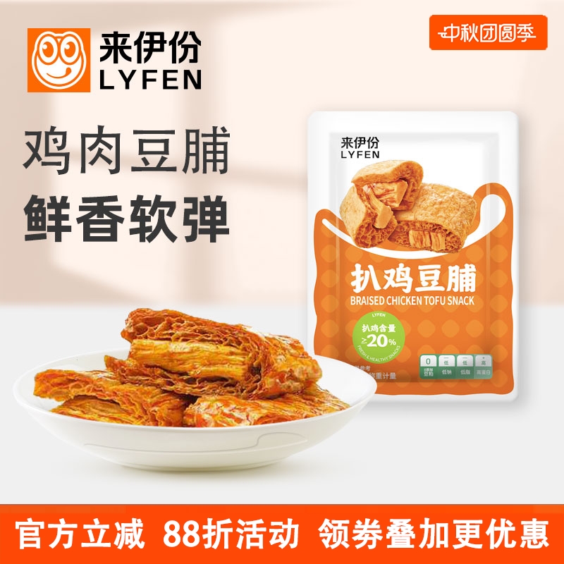 来伊份扒鸡豆脯500g香辣味豆腐干豆制品鸡肉小零食办公室解馋零食