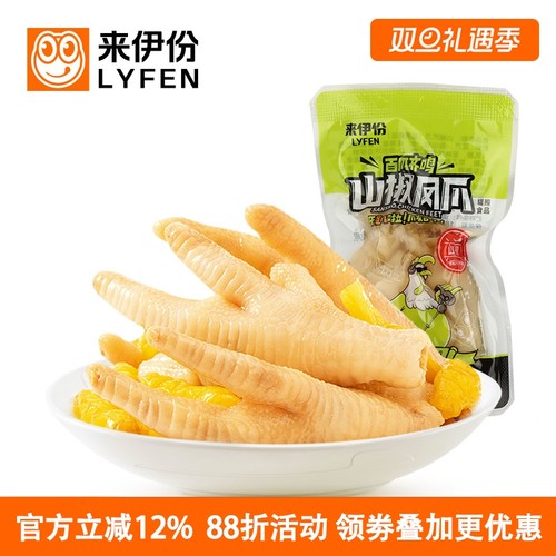 来伊份250g肉制品辣味山椒凤爪