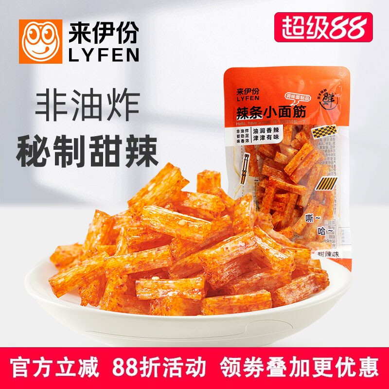 来伊份辣条小面筋500g解馋甜辣儿时怀旧吃的小零食休闲食品小包装