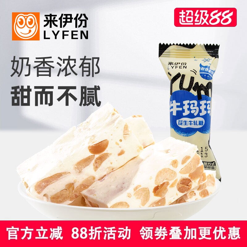 来伊份花生牛轧糖1000g休闲零食传统糕点糖果特产手工小包散装