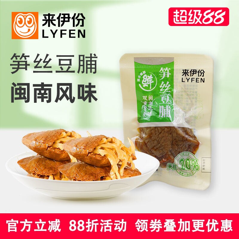 来伊份笋丝豆脯500g夹笋干豆脯豆干休闲零食卤味素肉五香味豆腐干
