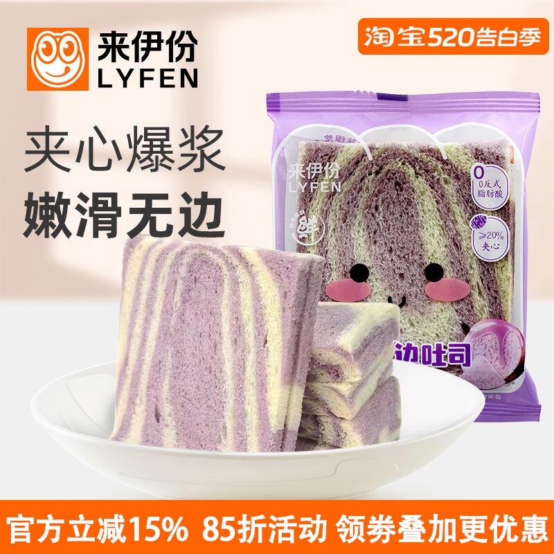 来伊份爆浆无边吐司500g香芋味夹心面包充饥饱腹营养早餐糕点心