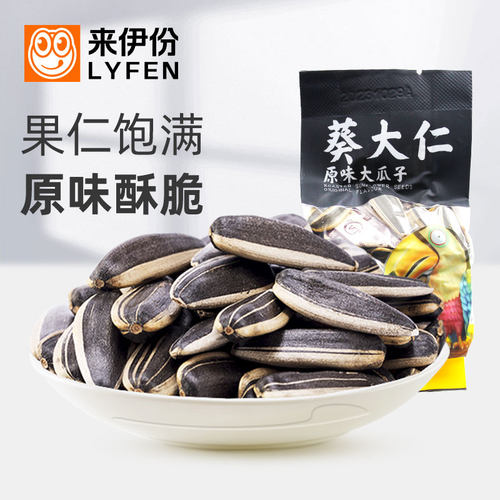 来伊份原味大瓜子500g新货炒货