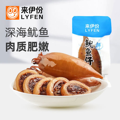 来伊份鱿鱼仔整只熟食即食肥美