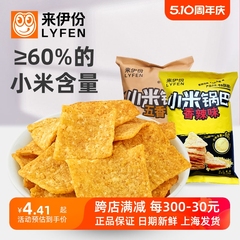 来伊份小米锅巴78g香辣五香味休闲零食膨化食品酥脆旅游小零食