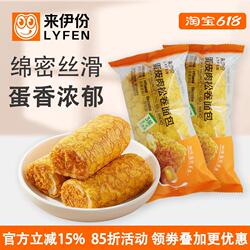 来伊份蛋皮肉松卷面包10包早餐食品糕点心面包吐司办公室休闲零食