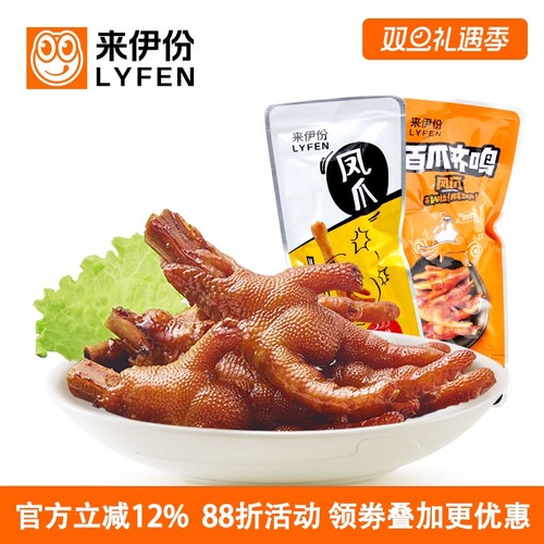 来伊份凤爪250g鸡爪熟即食小包装