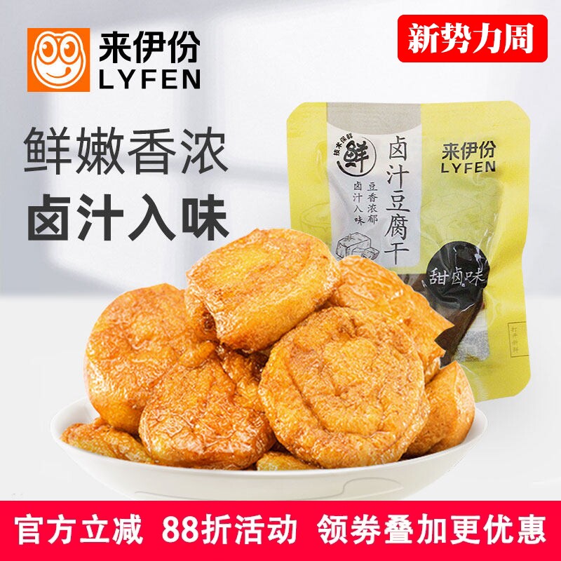 来伊份卤汁豆腐干1000g正品豆制品微甜休闲零食网红小吃特产散装