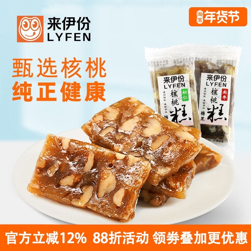 来伊份松仁核桃糕250g软糖软糯传统糕点心老人休闲零食美食小包装