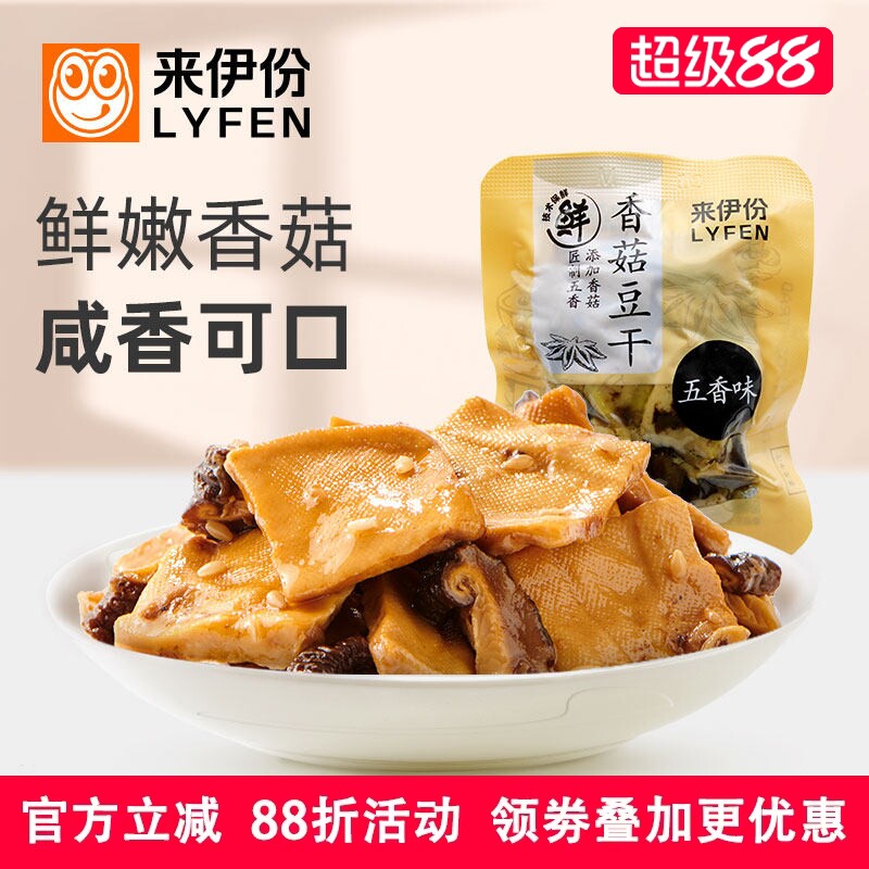 来伊份香菇豆干500g休闲零食豆腐干豆制品素食小吃散装小包装即食