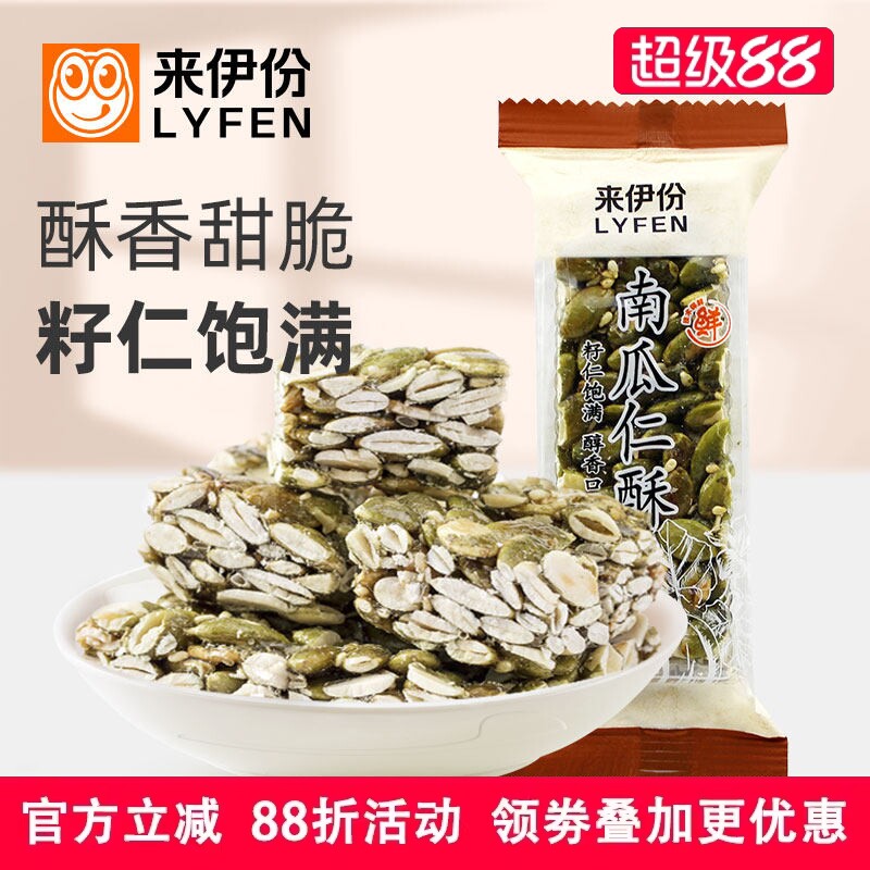 来伊份南瓜仁酥30g*12条儿童老年传统糕点休闲零食酥糖糕点心特产