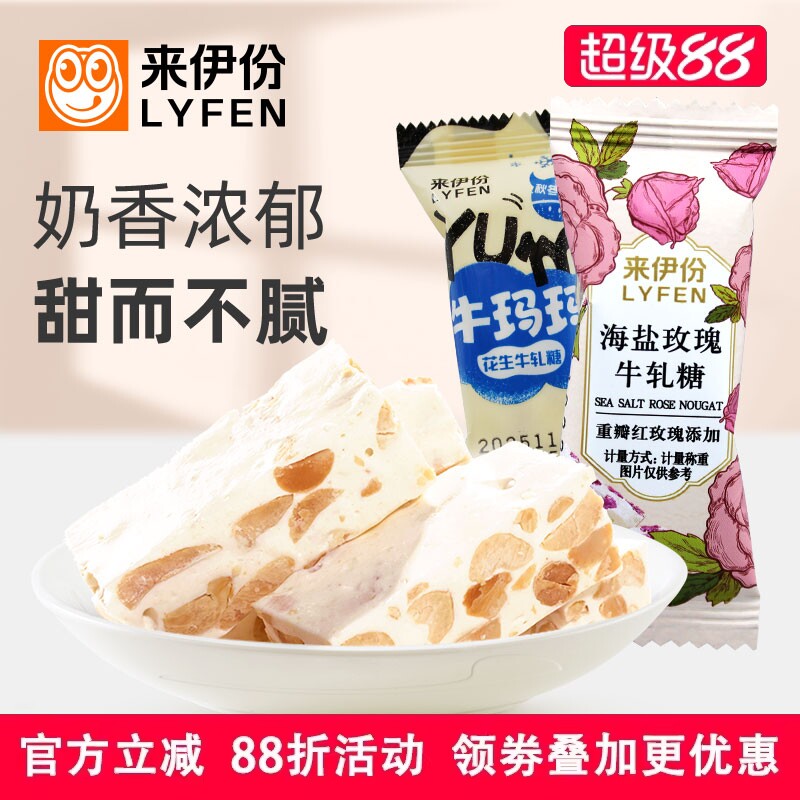 来伊份花生牛轧糖500g牛玛玛休闲零食传统糕点手工喜糖果上海特产