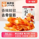 来伊份香辣鸭掌筋500g休闲零食鸭肉制品熟即食去骨留筋解馋小包装