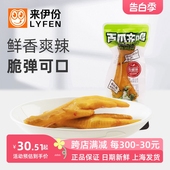 来伊份脆皮凤爪500g四川风味泡椒味鸡爪百爪齐鸣鸡肉制品休闲零食