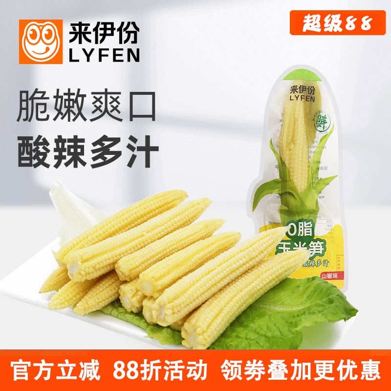 来伊份0脂玉米笋500g山椒味辣味四川酱腌菜开袋即食办公室小零食