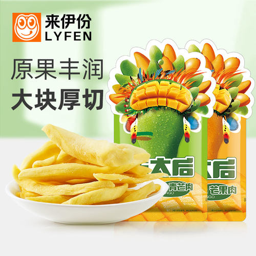 来伊份芒果肉青芒肉10袋大块厚切