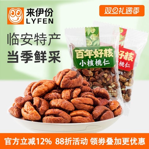 来伊份小核桃仁500g坚果炒货当季